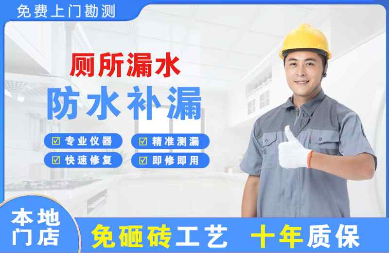 万盛厕所漏水维修